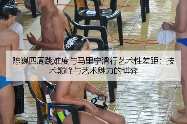 chen-wei-si-zhou-tiao-nan-du-yu-ma-li-ning-hua-xing-yi-shu-xing-cha-ju-ji-shu-dian-feng-yu-yi-shu-mei-li-de-bo-yi-2-276.jpg