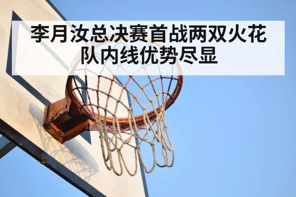 basketball rebound